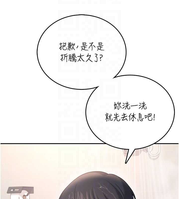 飞机杯女神连线中第67話-全身上下都是你的記號♥