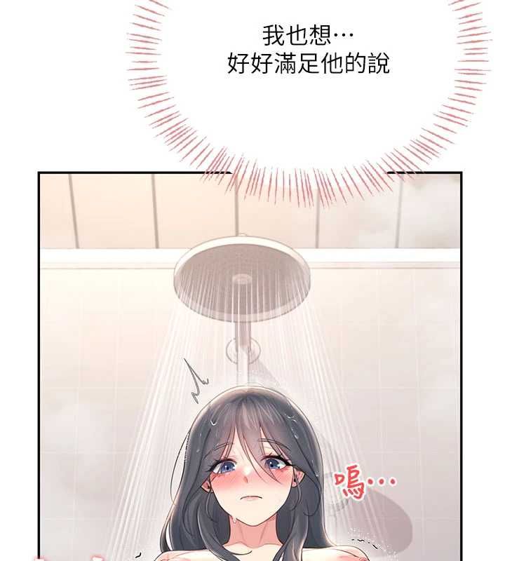飞机杯女神连线中第67話-全身上下都是你的記號♥