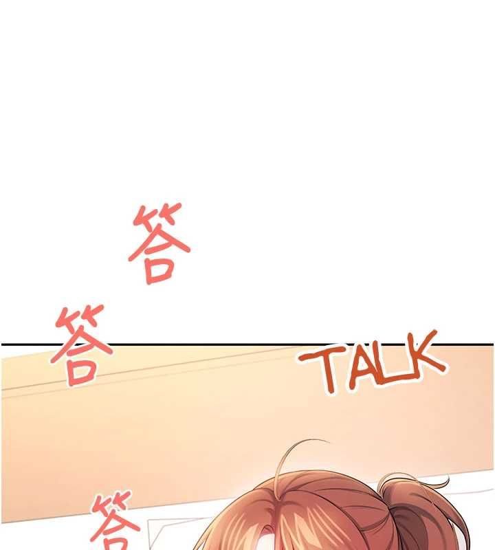 飞机杯女神连线中第67話-全身上下都是你的記號♥