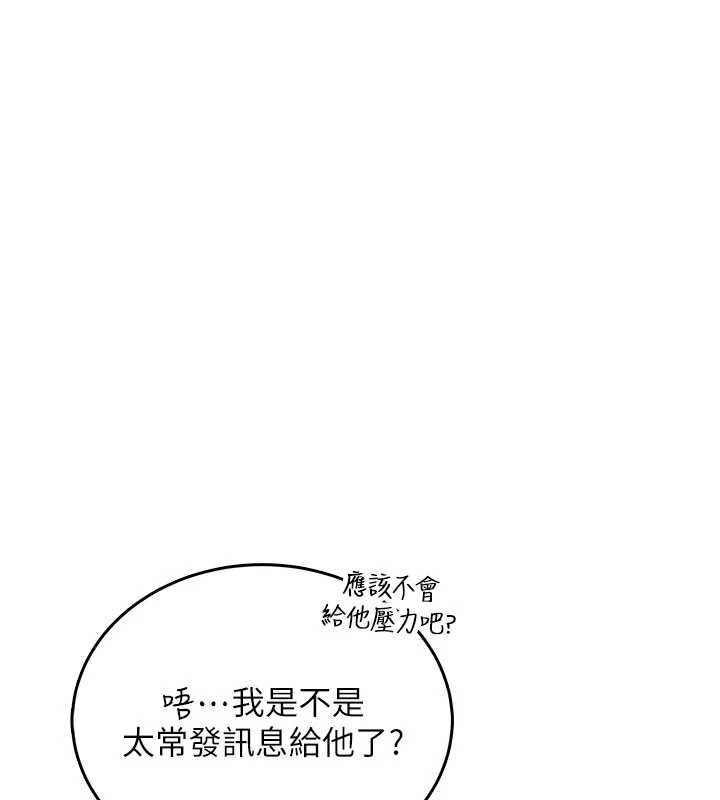 飞机杯女神连线中第67話-全身上下都是你的記號♥