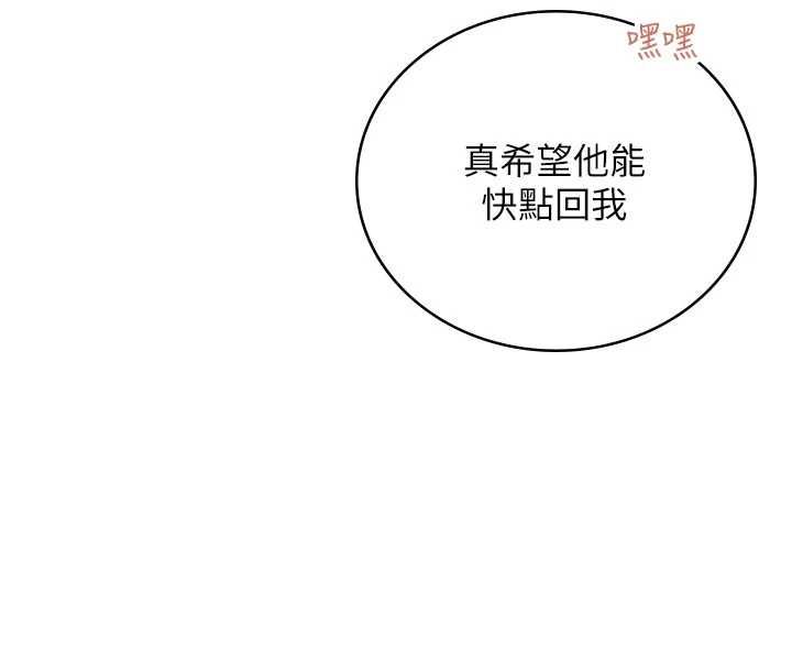 飞机杯女神连线中第67話-全身上下都是你的記號♥