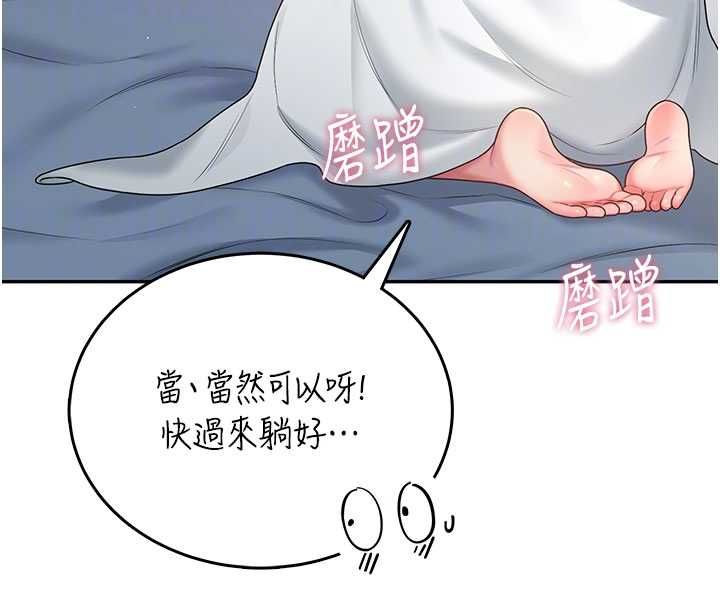 飞机杯女神连线中第67話-全身上下都是你的記號♥