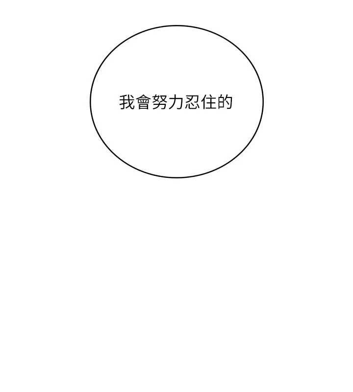 飞机杯女神连线中第67話-全身上下都是你的記號♥