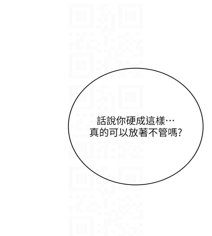 飞机杯女神连线中第67話-全身上下都是你的記號♥