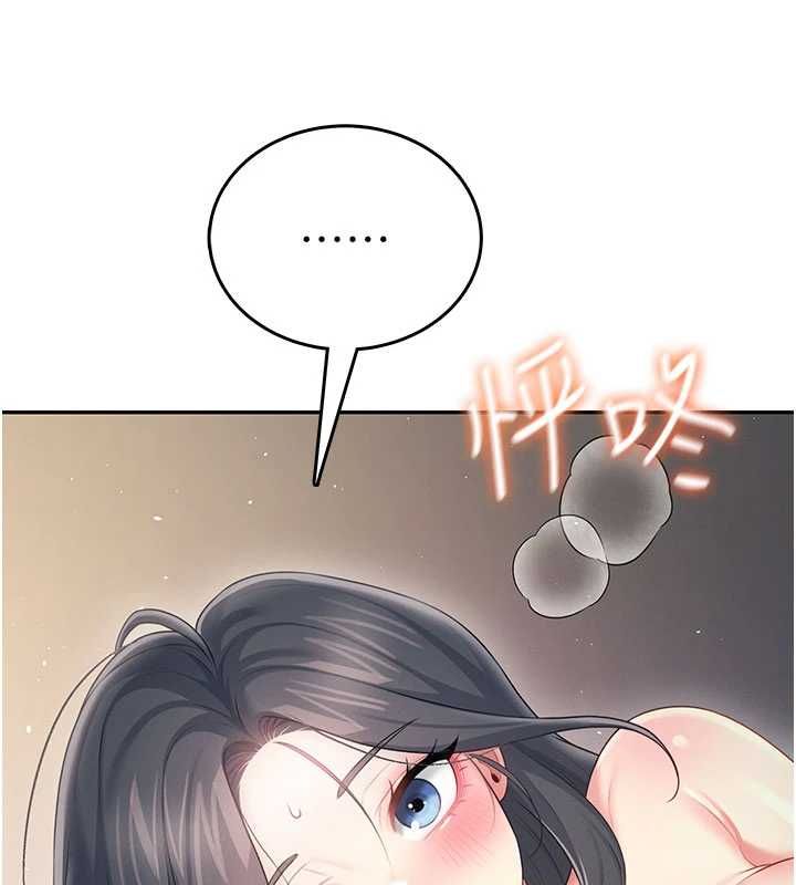 飞机杯女神连线中第67話-全身上下都是你的記號♥