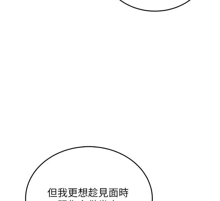 飞机杯女神连线中第67話-全身上下都是你的記號♥