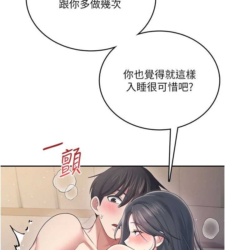 飞机杯女神连线中第67話-全身上下都是你的記號♥