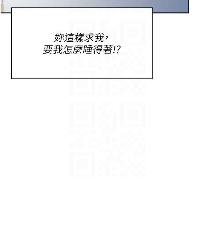 飞机杯女神连线中第67話-全身上下都是你的記號♥