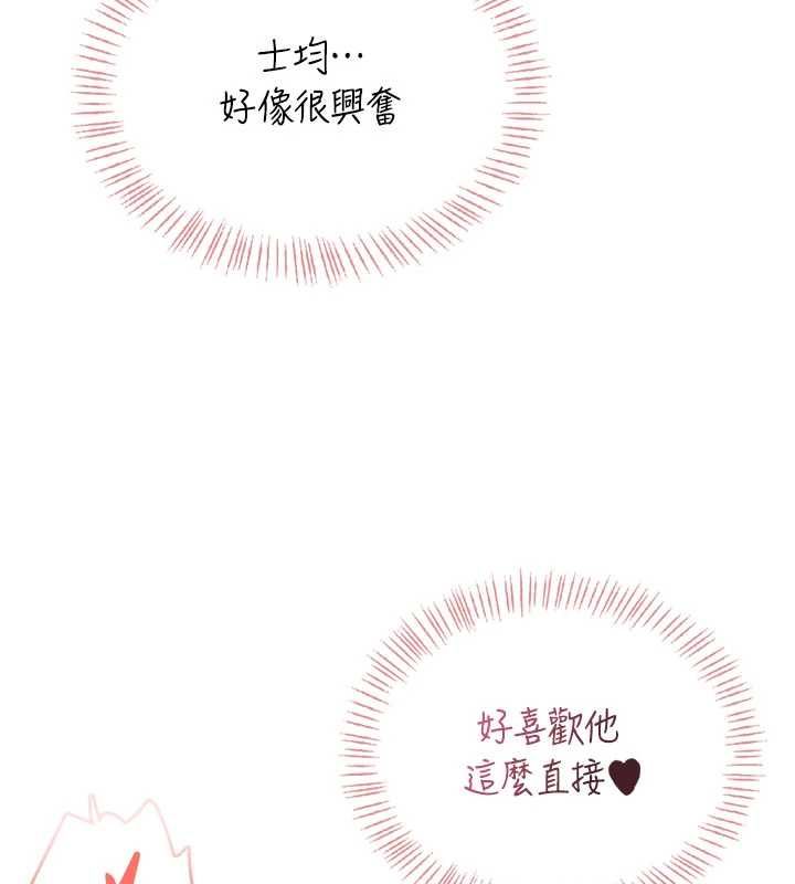 飞机杯女神连线中第67話-全身上下都是你的記號♥