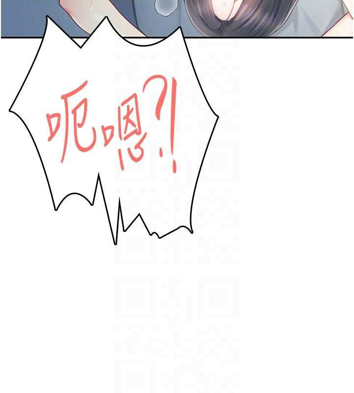 飞机杯女神连线中第67話-全身上下都是你的記號♥