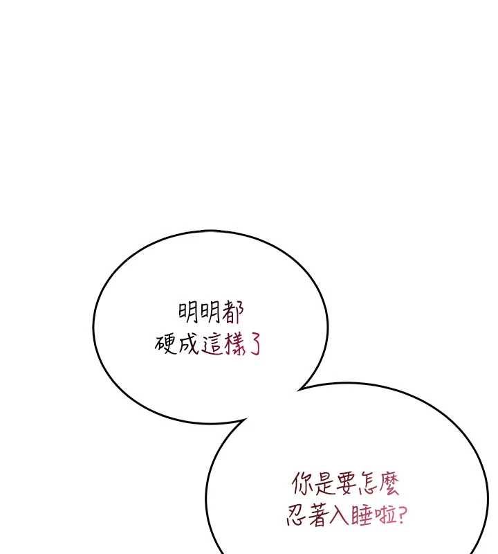 飞机杯女神连线中第67話-全身上下都是你的記號♥