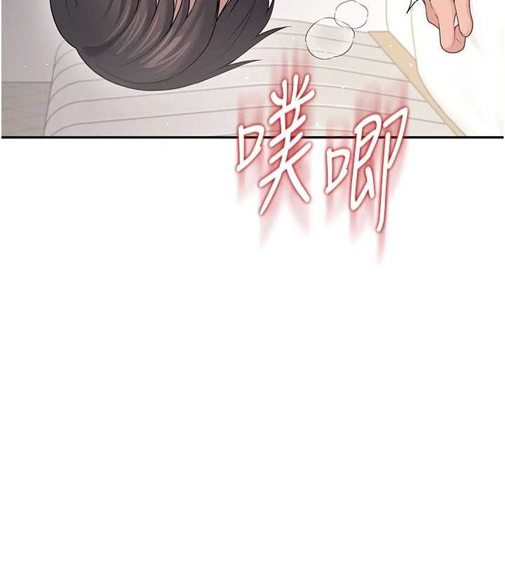 飞机杯女神连线中第67話-全身上下都是你的記號♥