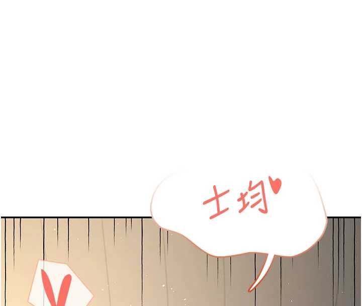 飞机杯女神连线中第67話-全身上下都是你的記號♥
