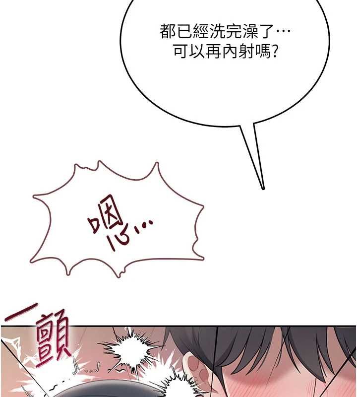 飞机杯女神连线中第67話-全身上下都是你的記號♥