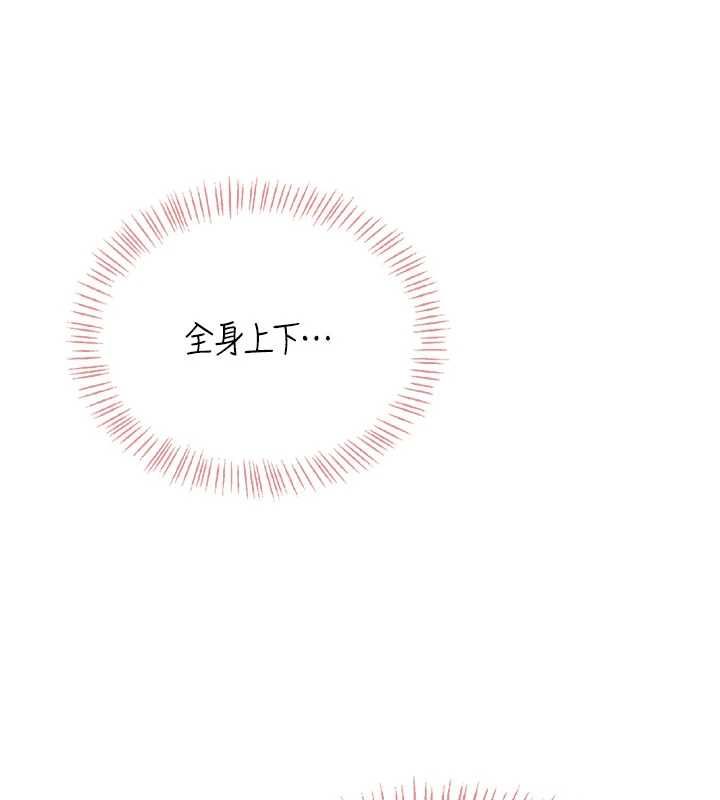 飞机杯女神连线中第67話-全身上下都是你的記號♥