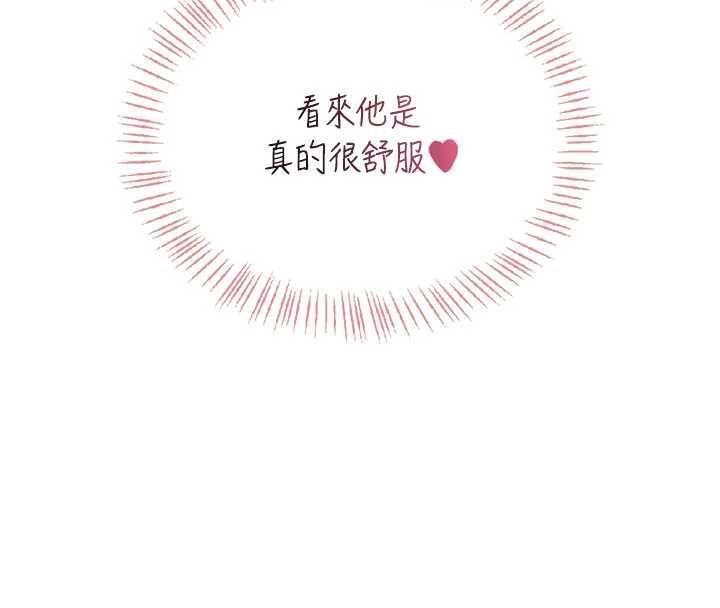 飞机杯女神连线中第67話-全身上下都是你的記號♥