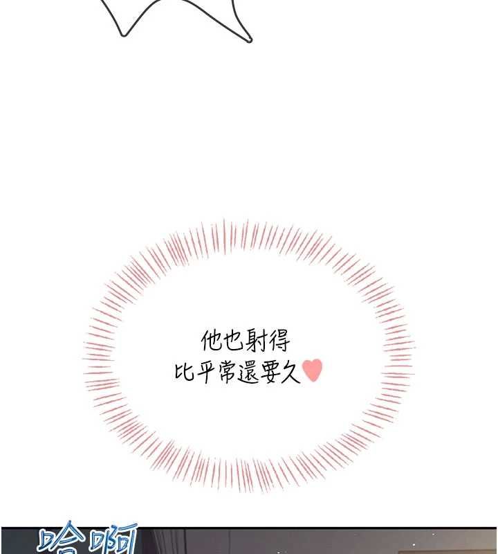 飞机杯女神连线中第67話-全身上下都是你的記號♥