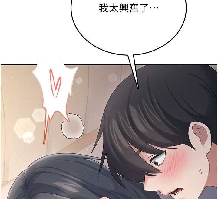 飞机杯女神连线中第67話-全身上下都是你的記號♥