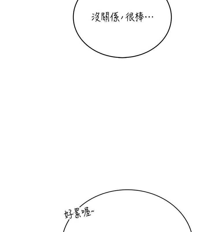飞机杯女神连线中第67話-全身上下都是你的記號♥