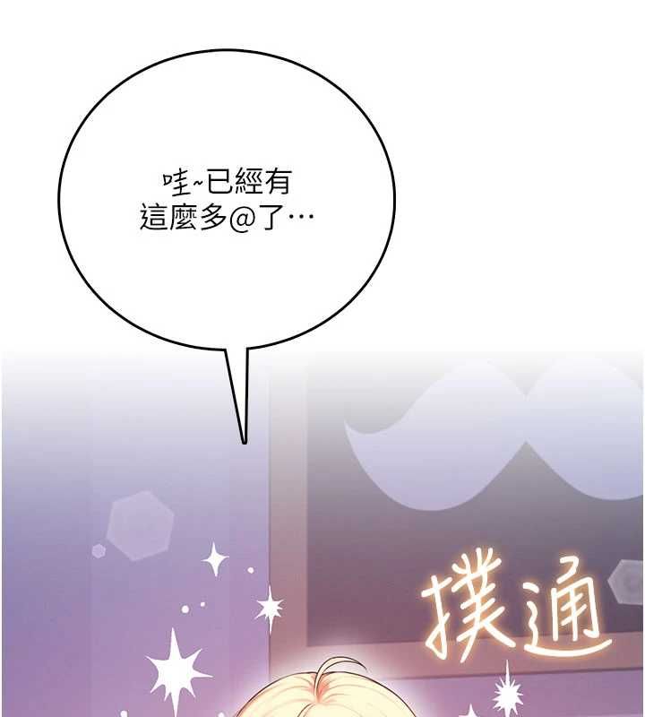 飞机杯女神连线中第67話-全身上下都是你的記號♥