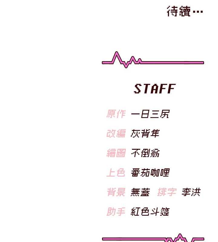 飞机杯女神连线中第67話-全身上下都是你的記號♥