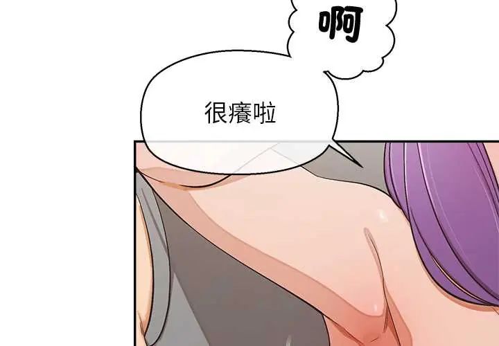 公主殿下要收种子啦!第37話