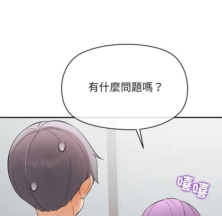 公主殿下要收种子啦!第37話