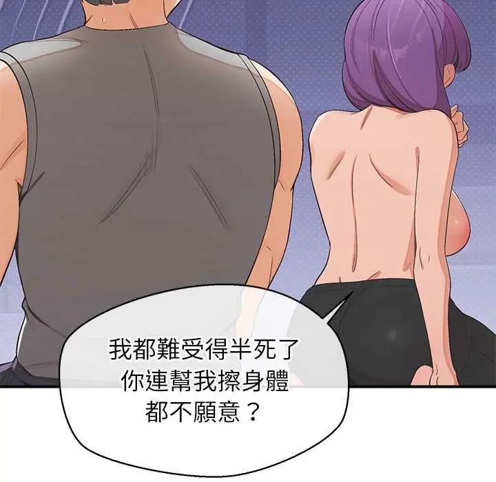 公主殿下要收种子啦！第37話
