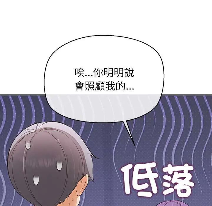 公主殿下要收种子啦!第37話