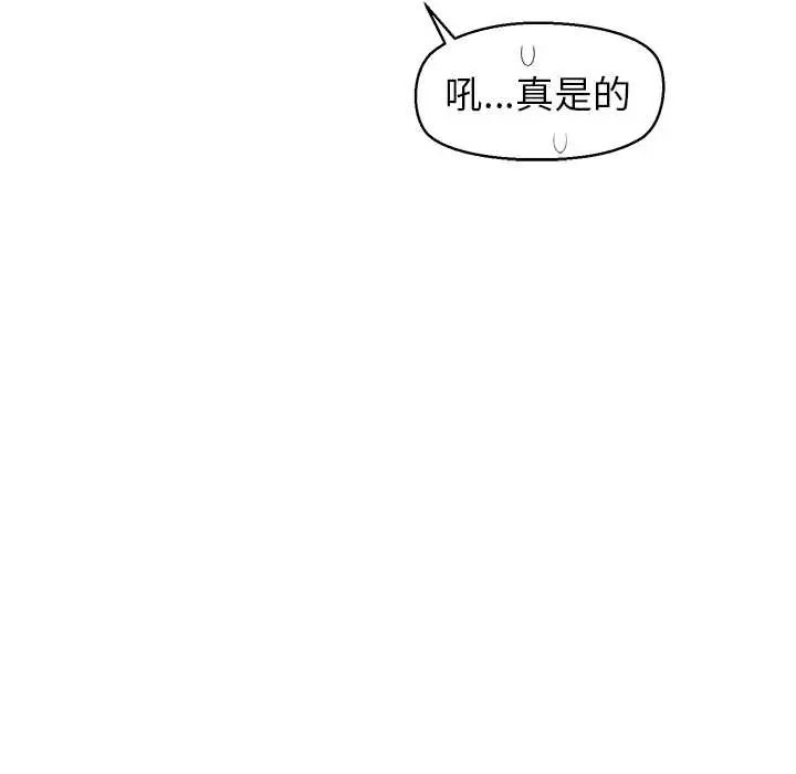 公主殿下要收种子啦!第37話