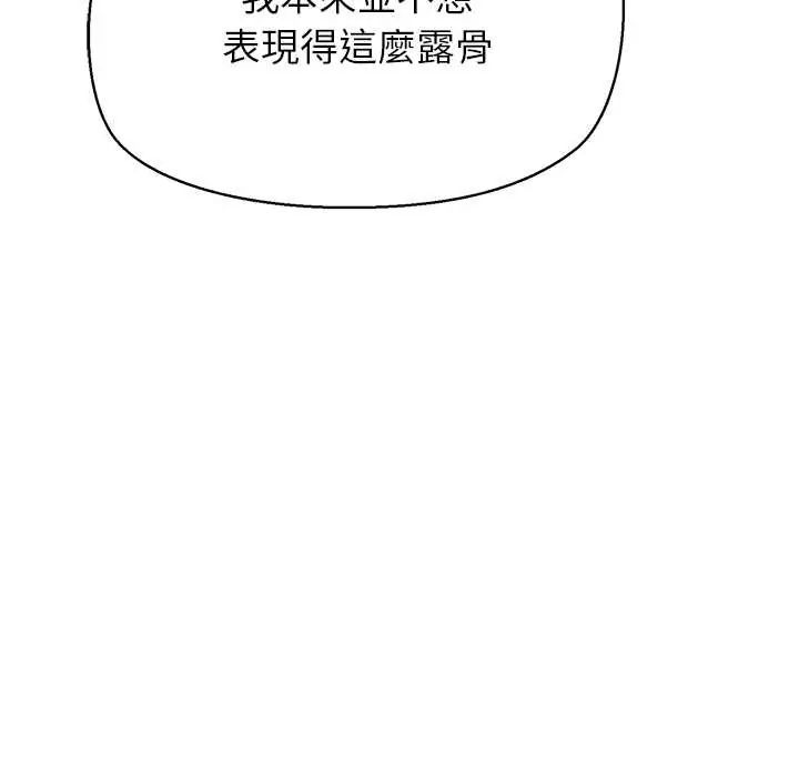 公主殿下要收种子啦!第37話