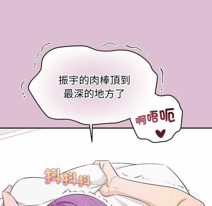 公主殿下要收种子啦!第37話