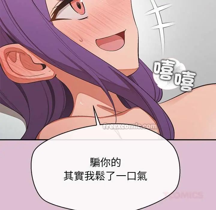 公主殿下要收种子啦!第37話