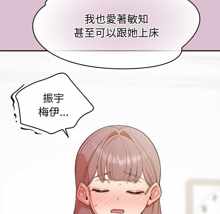公主殿下要收种子啦!第37話