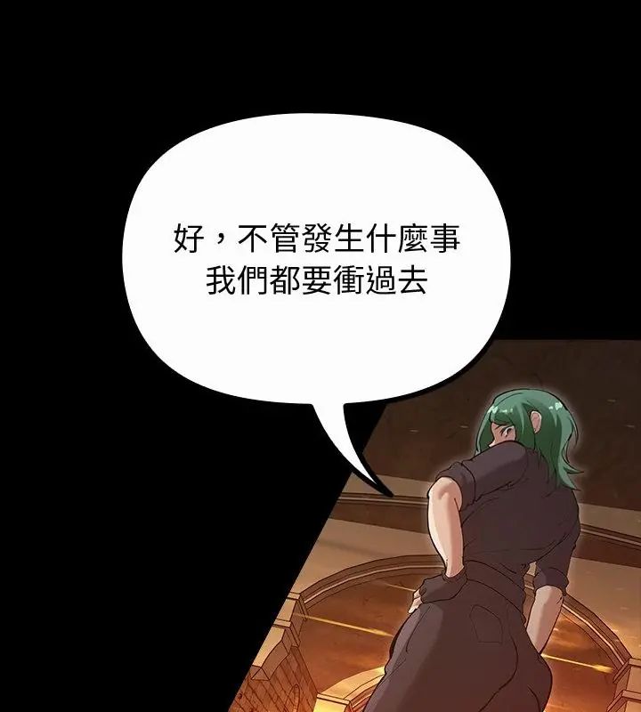迷雾深处的诱惑第27話