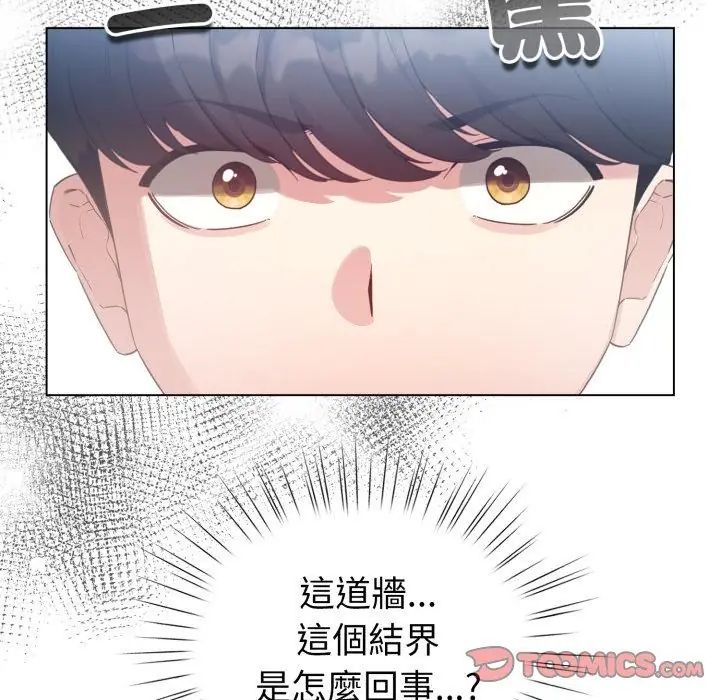 配角的生存任务第69話