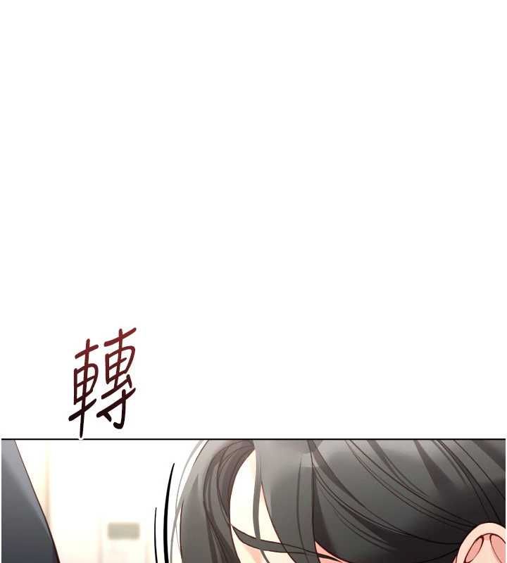 鲁蛇社畜的金手指第76話-彼此身心合一的感覺