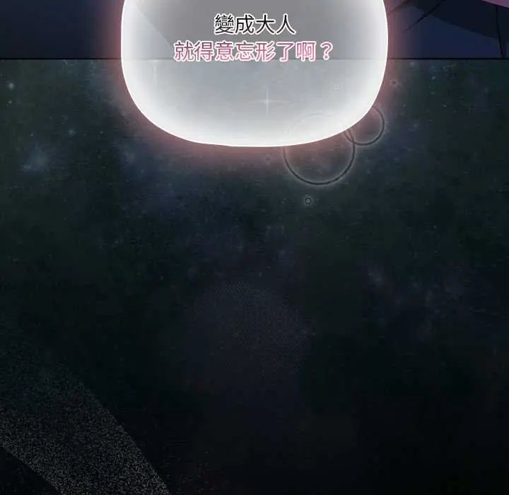 幸福来得太突然第78話