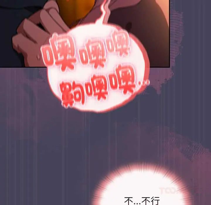 男人稀缺的异世界第40話