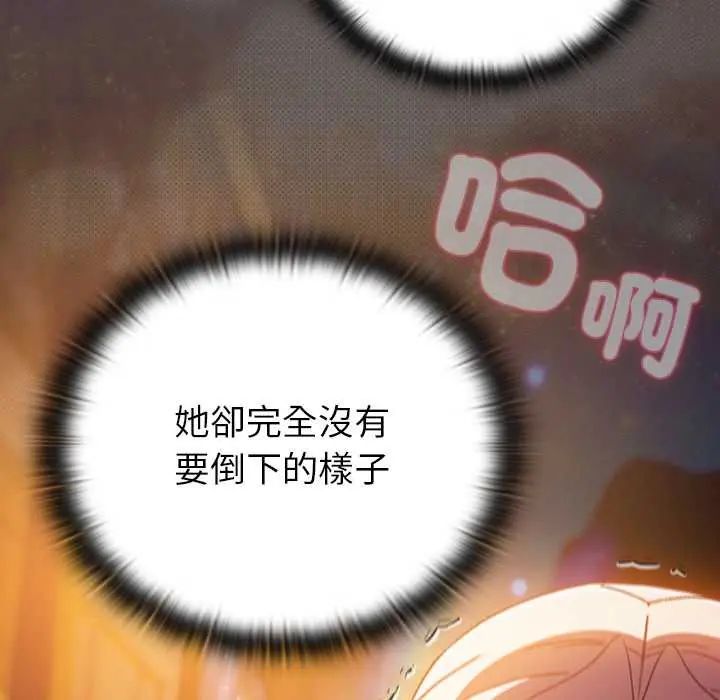 男人稀缺的异世界第40話