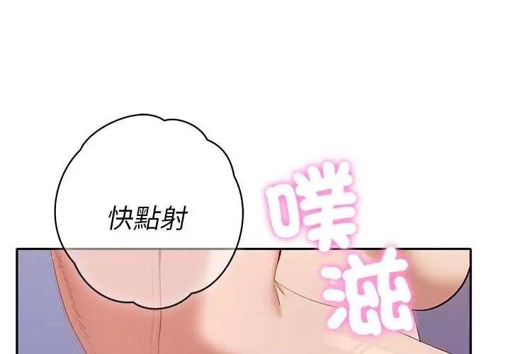她们教会我的事第37話