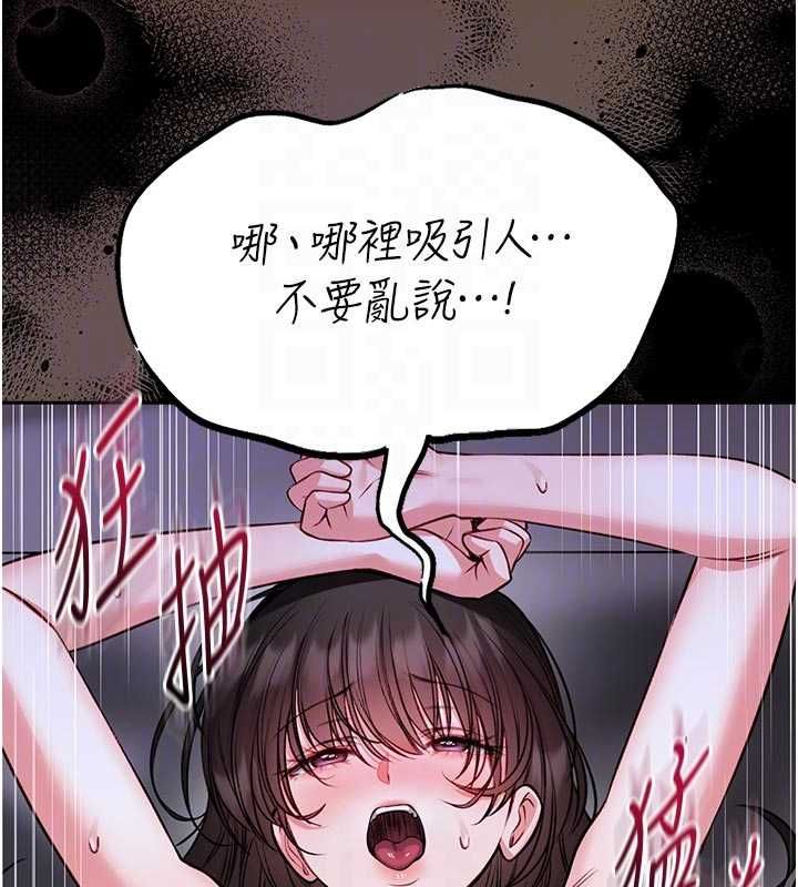 馆长是大野狼第24話-妳太誘人&hellip;我把持不住