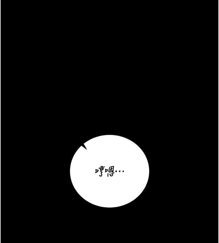 猎艷管理员第46話-妳確定這樣就滿足了?
