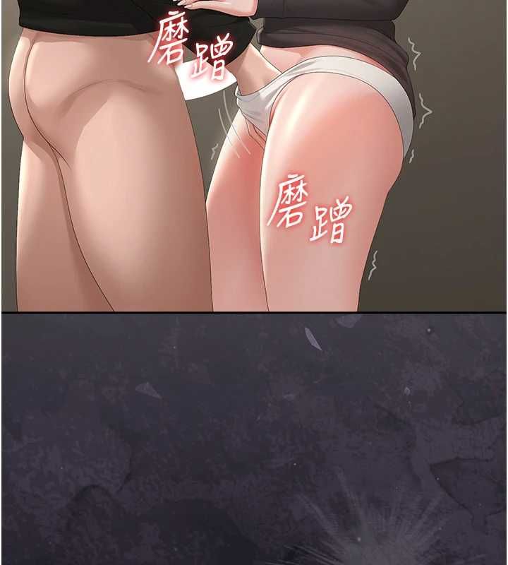 猎艷管理员第46話-妳確定這樣就滿足了?