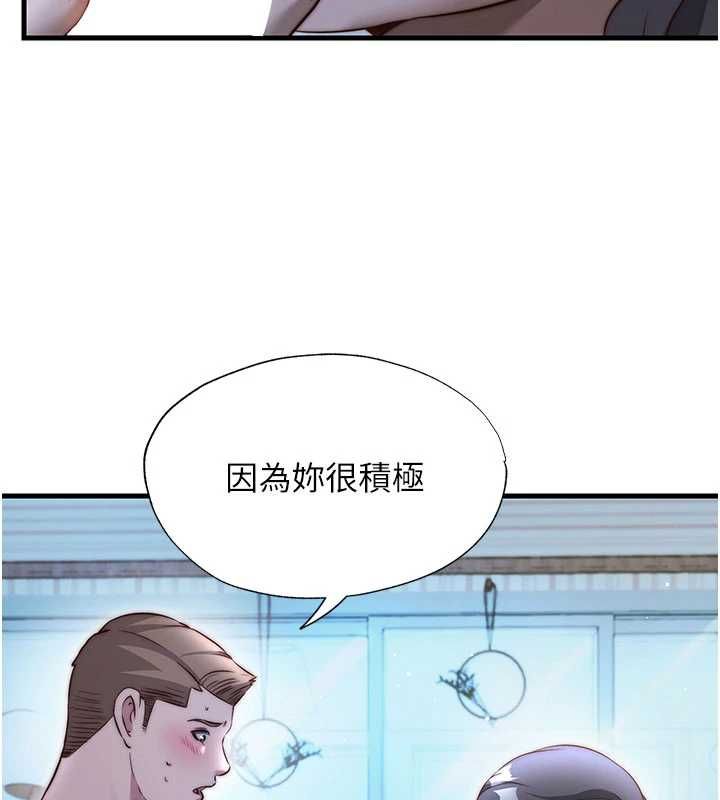 民宿精营中第65話-積極進攻的蜜雪姐