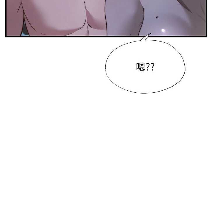 民宿精营中第65話-積極進攻的蜜雪姐