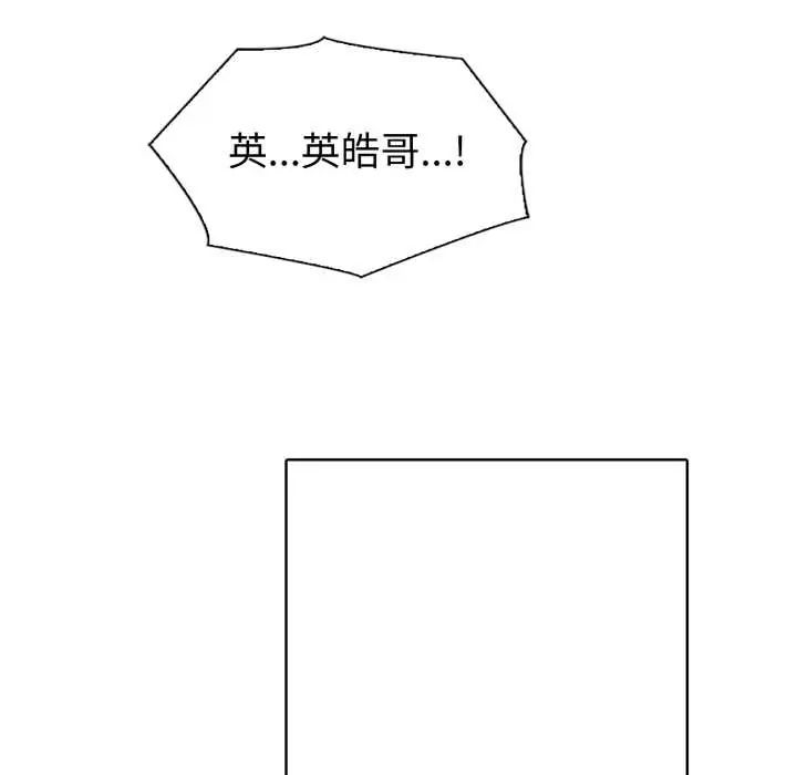 疯狂真爱第4話