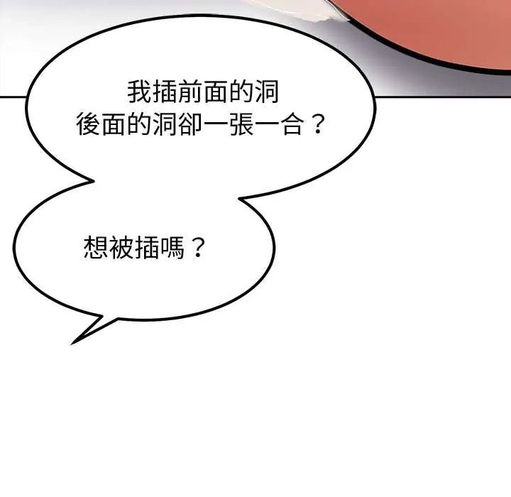 要成为男子汉第15話