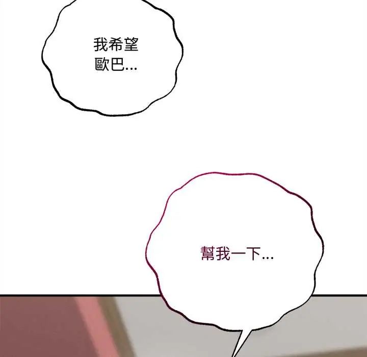神秘的桌游第7話