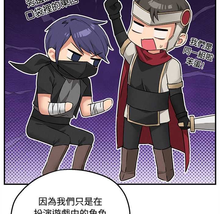 神秘的桌游第7話